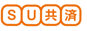 SU共済