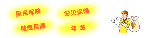 加入できる保険